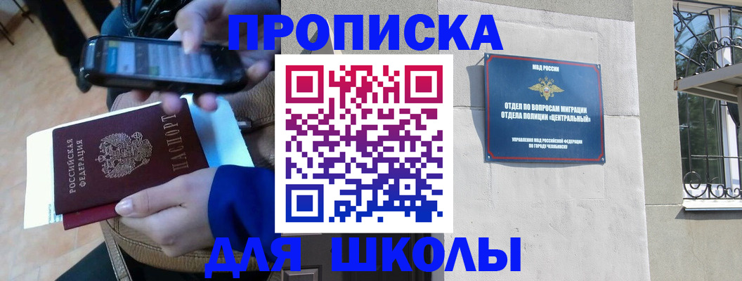 где прописаться в Улан-Удэ