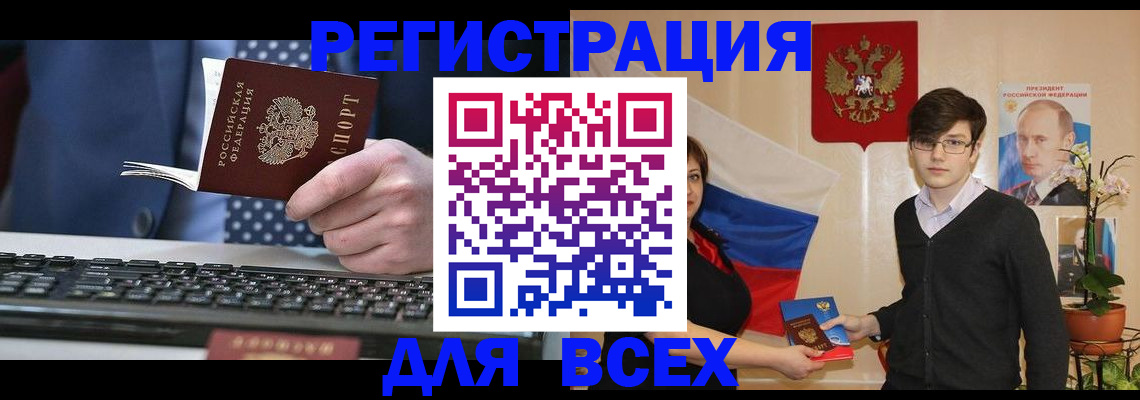 прописка для кредита в Улан-Удэ