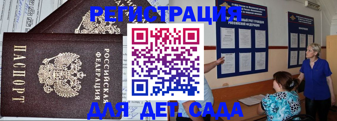 временная регистрация законно в Улан-Удэ